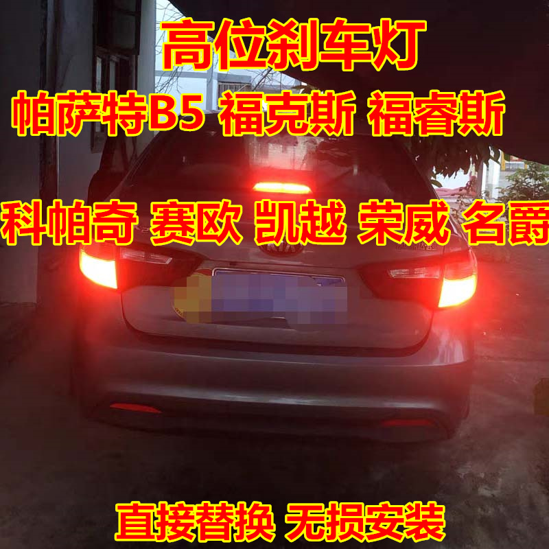 高位刹车灯超高亮LED灯泡