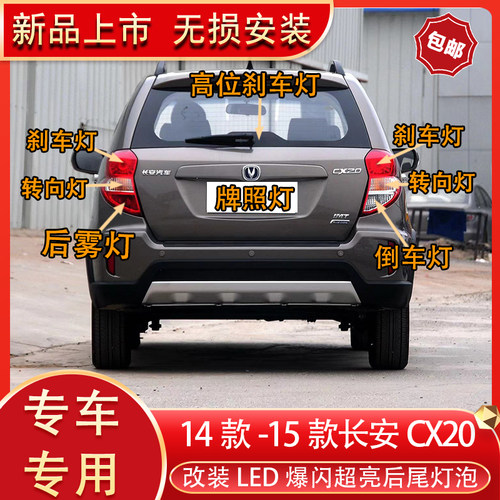 示宽灯小灯阅读灯倒车灯刹车灯雾