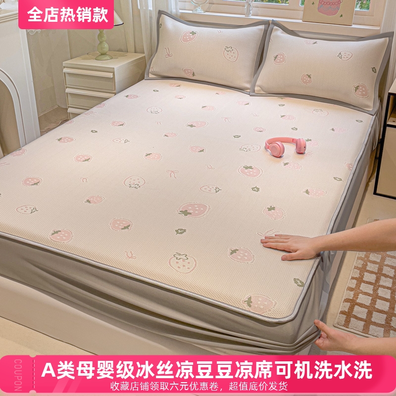 母婴级A类凉感凉豆豆凉席三件套