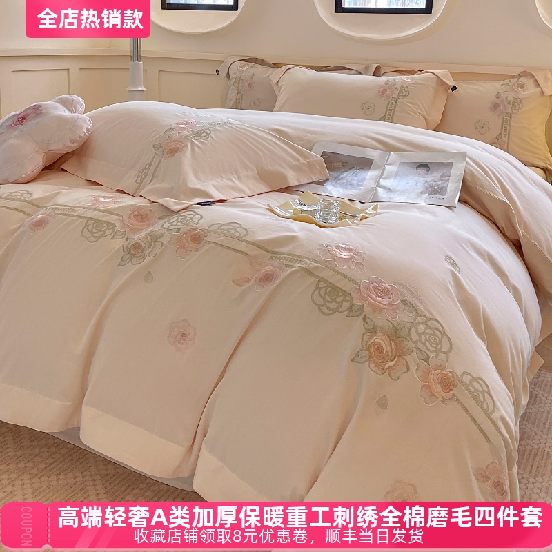 高端轻奢全棉磨毛四件套100%纯棉