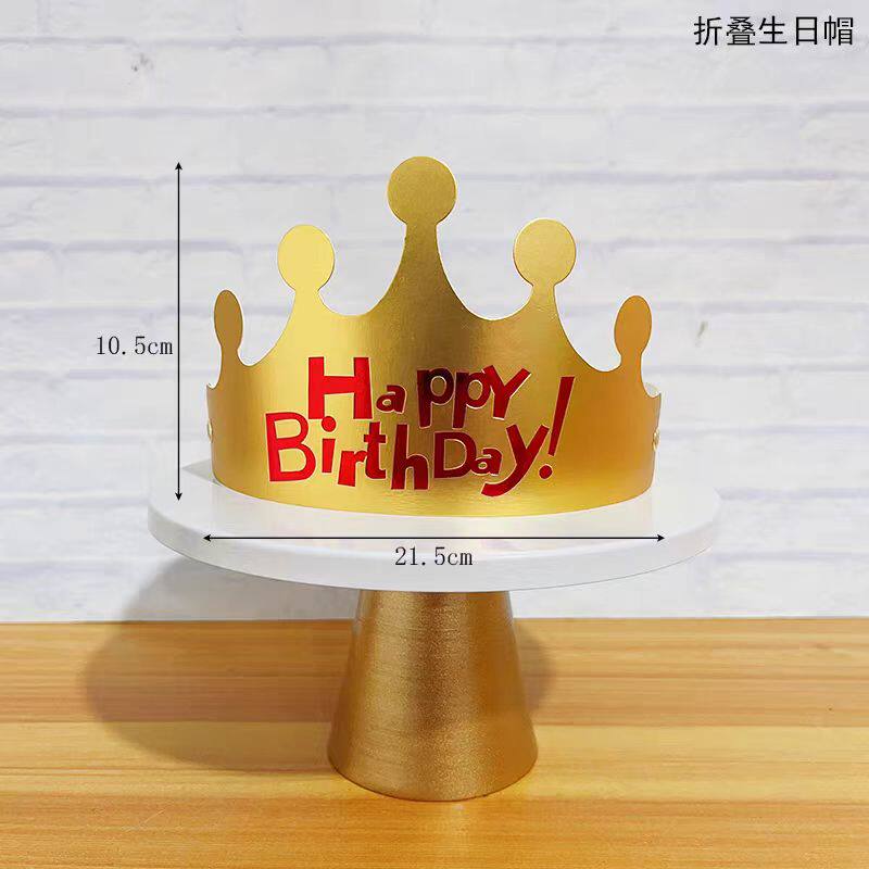 新款折叠生日帽厂家直销金卡纸皇冠生日派对蛋糕帽子免费定制logo