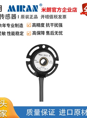 MIRAN米朗WKA-D22-B中空轴角度传感器WKA-D39-A位移传感器高精度
