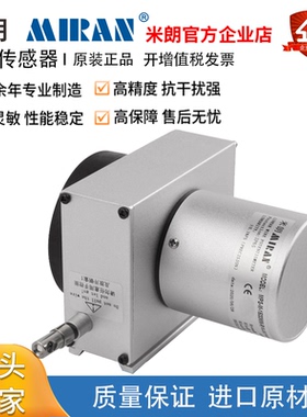 MIRAN米朗MPS-M拉绳位移传感器拉线传感器编码器脉冲输出拉绳尺