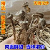 鹿茸菇干货150g鹿茸菌脆脆菇煲汤食材食用菌菇野蘑菇香菇