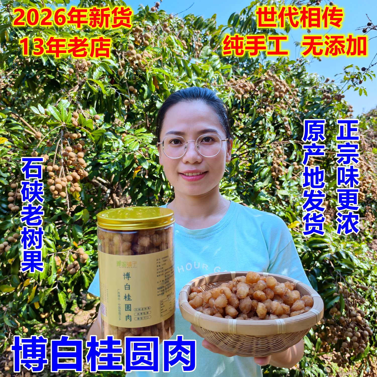 广西博白桂圆肉农家手工无核龙眼肉干无硫灯笼肉500g克罐装包邮