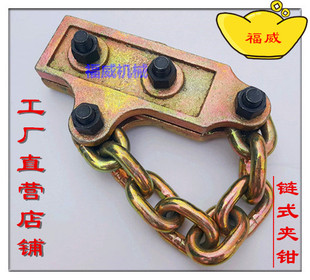 促大梁校正仪配件链式夹钳夹子夹具汽车钣金维修工具汽修汽保工具