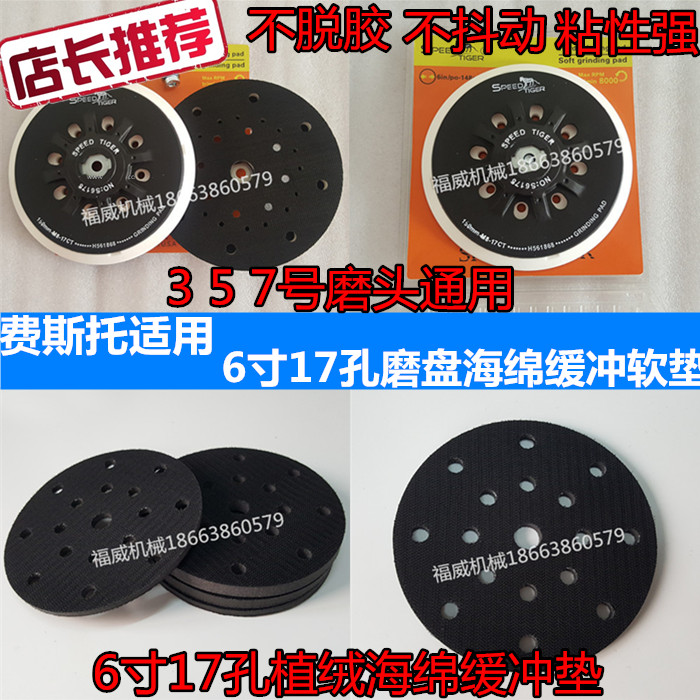 适用费斯托无尘磨机底盘海绵软垫