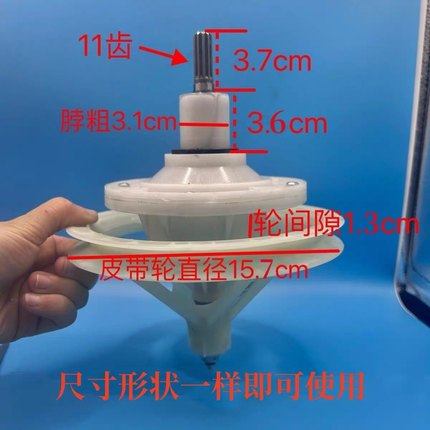 适用于海尔12公斤美的双桶半自动洗衣机减速器11齿高脖5911/5911A