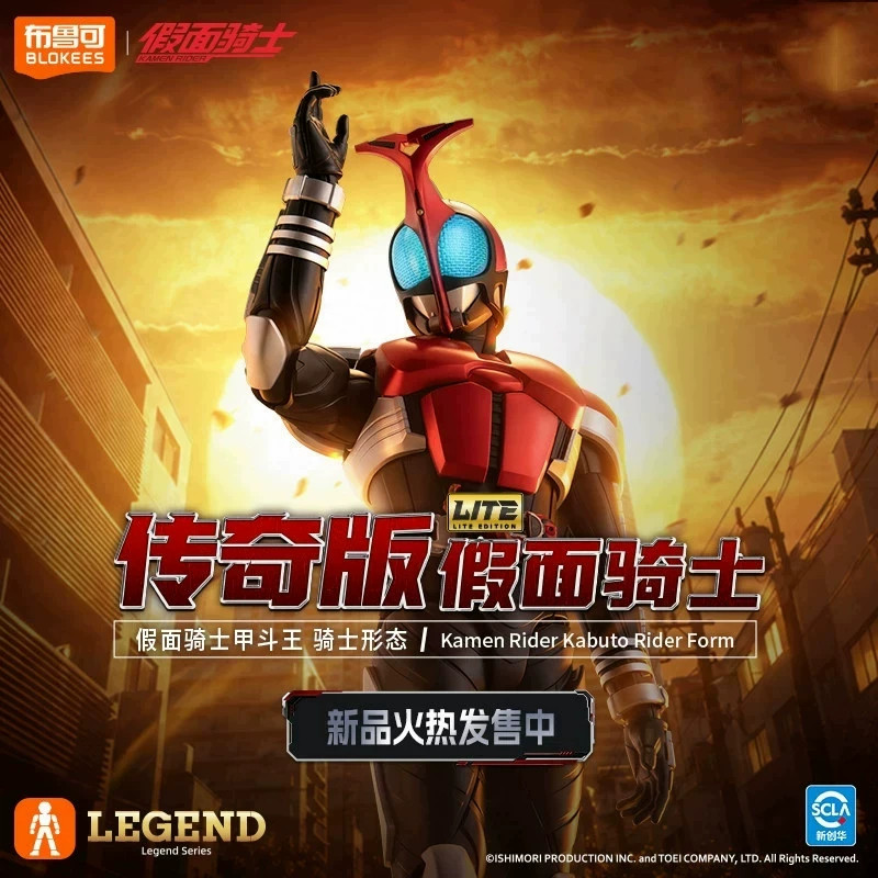 布鲁可假面骑士甲斗王骑士模型