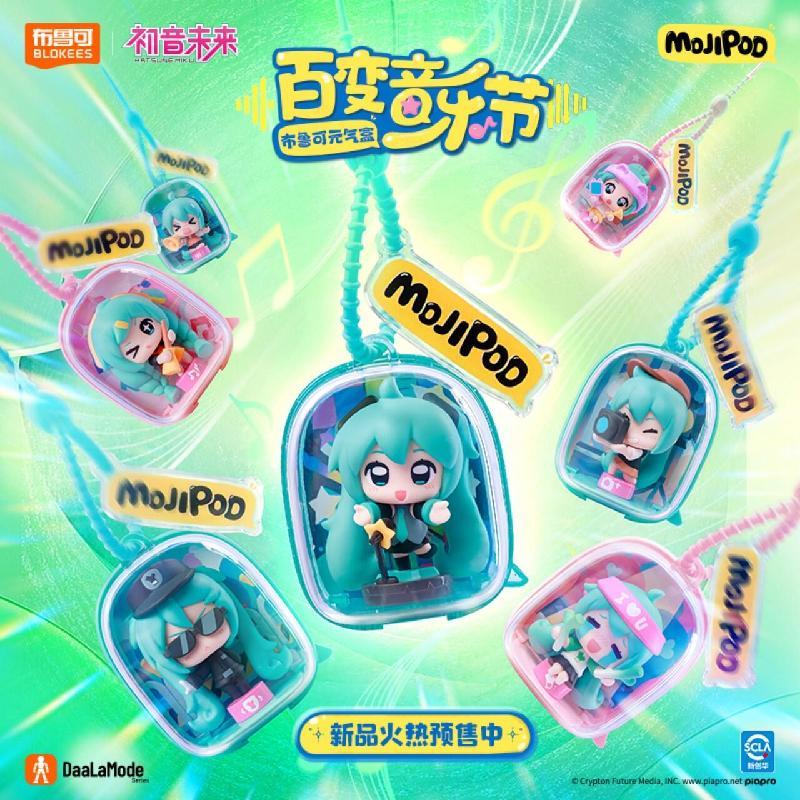 布鲁可元气盒初音未来百变音乐节
