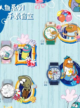 正版原谷动漫海绵宝宝路人鱼手表
