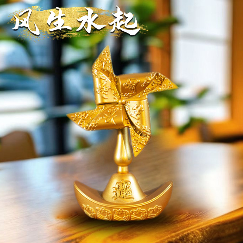 元宝风车转转小摆件风扇风声水起桌面汽车装饰招财转运幸运摆件