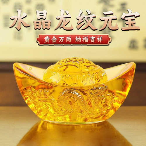 黄水晶元宝装修摆件琉璃招财进宝