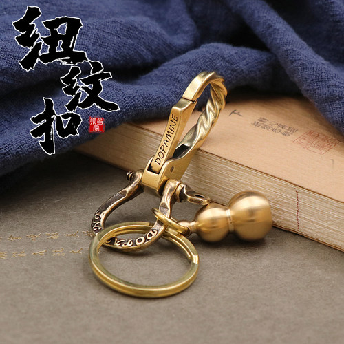 复古创意黄铜纽纹钥匙扣个性铜汽车摩托钥匙扣挂件财布钩快挂扣 - 封面