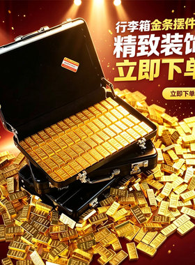 仿真铝合金行李箱手提箱
