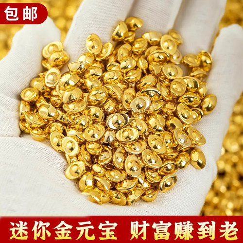 迷你金元宝实心小元宝摆件