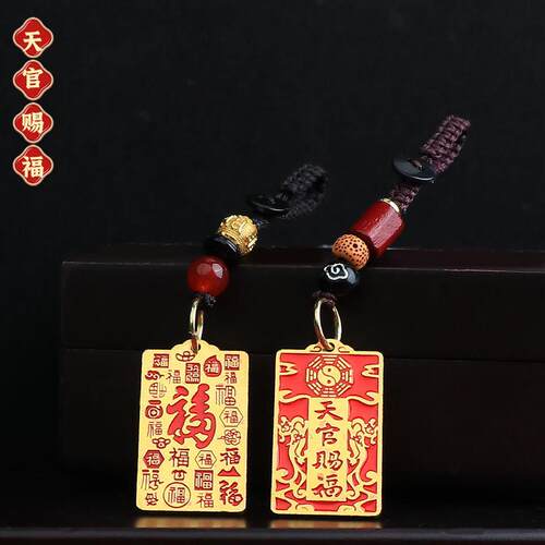 招財包挂天官赐福钥匙扣吊坠