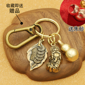 纯黄铜五帝钱貔貅钥匙扣汽车挂件朱砂葫芦钥匙链高档男士 钥匙挂饰