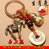 纯黄铜生肖葫芦朱砂钥匙扣挂件风水五帝钱钥匙链挂饰 马上赢钱