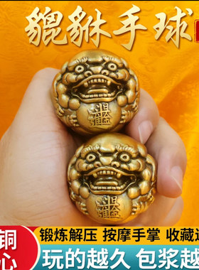 黄铜龙头核桃实心一对文玩手把件