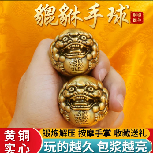 黄铜龙头核桃实心一对文玩手把件