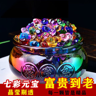 五彩色聚宝盆黄水晶金大小元宝风水摆件家居饰品招财进宝玻璃摆件