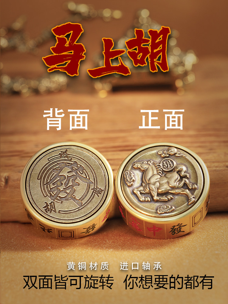 순수 황동 손잡이 탁상 장식품 회전 마작 손가락 끝 스피너로 즉시 돈을 벌 수 있는 재미있는 감압 유물