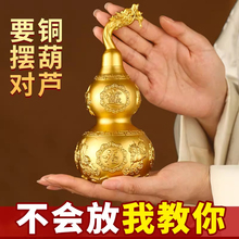 黄铜龙头貔貅招财葫芦八卦铜葫芦铜摆件家居客厅玄关办公室摆设