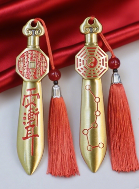 纯铜山鬼花钱北斗七星宝剑八卦紫薇讳道家法器办公桌面装饰品摆件