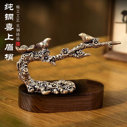 黄铜喜上眉梢摆件全铜喜鹊登梅笔架笔搁笔托铜雕喜鹊桌面装饰摆设