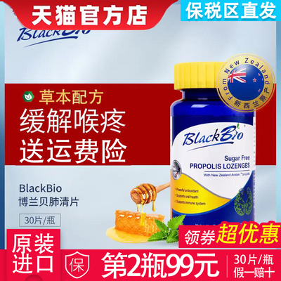 官方直发 新西兰BlackBio博兰贝肺清片60秒焕活肺活力原装正品