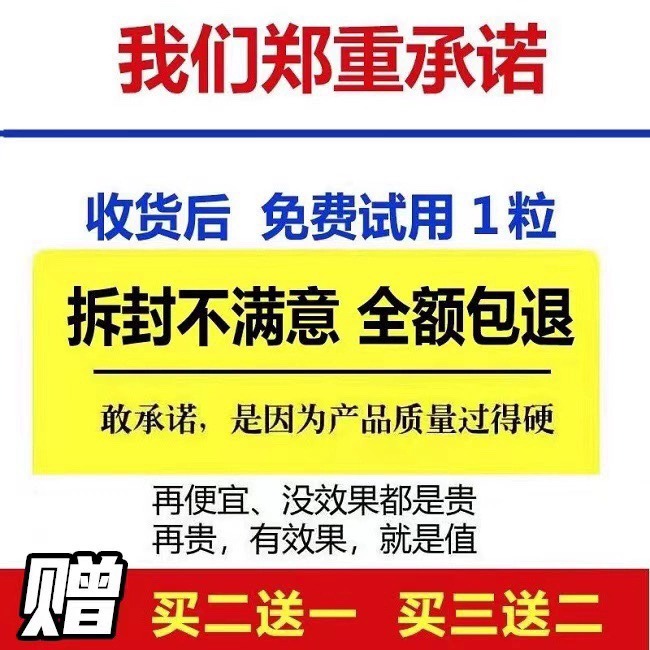 北京同仁堂男性保健品正品福寿胶襄鹿茸血鹿参膏人参鹿鞭丸男士用 传统滋补营养品 鹿制膏/鹿制品 原图主图