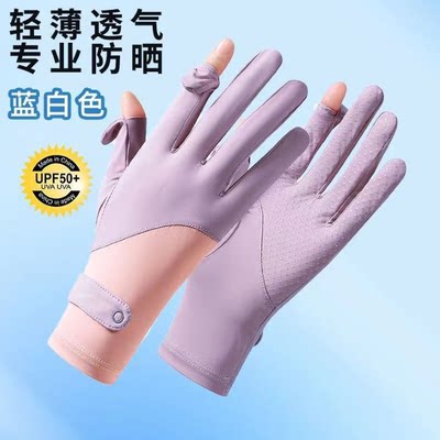 夏季防紫外线翻盖触屏防晒手套