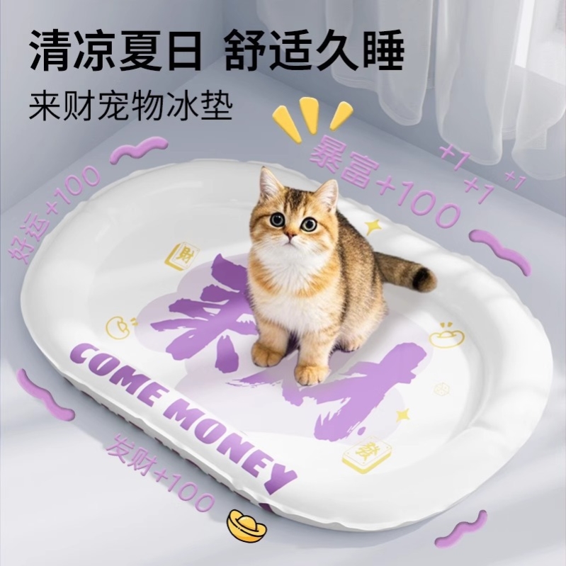 家用宠物冰垫睡觉冰窝凉垫