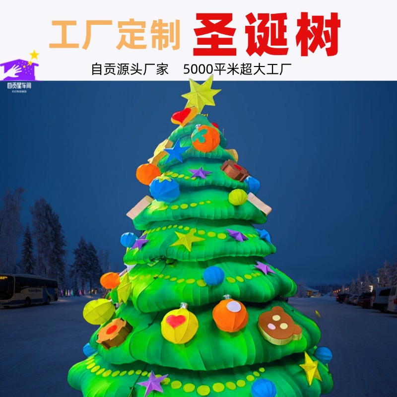 定制大型圣诞树摆件led铸造框架圣诞节新年花灯户外巨型拍照道具