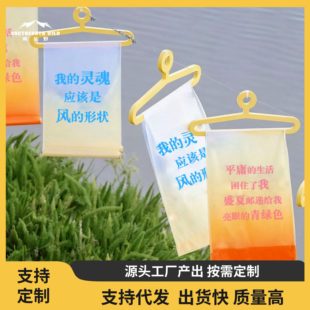 网红文字衣架挂布氛围感打卡条幅文艺诗句户外露营咖啡店墙面装饰