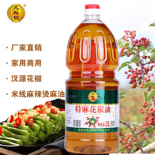 九斗碗特麻花椒油2.5L四川特产麻椒油米线 干锅调味 花椒麻油大桶