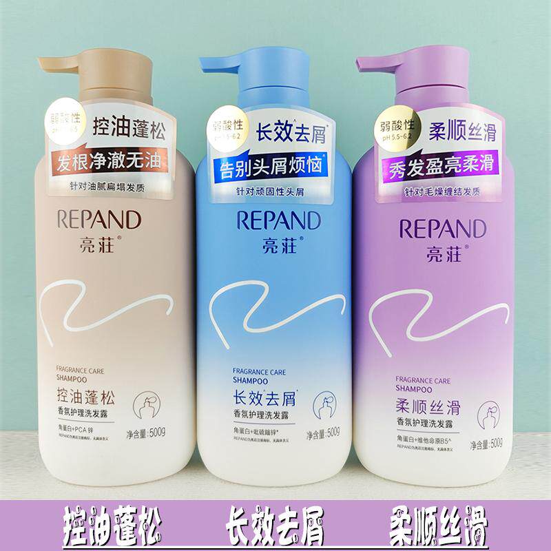 亮荘洗发水沐浴露香氛护理柔顺丝滑清爽控油蓬松长效去屑抚顺毛躁