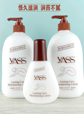 雅氏润肤露身体乳补水保湿恒久滋润不油腻温和芳香秋冬季皮肤干燥