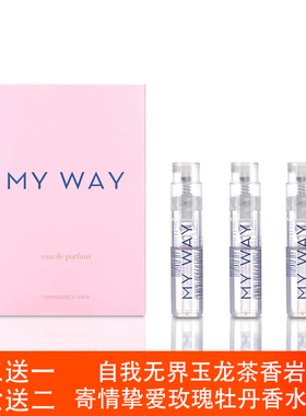 my way自我无界玉龙茶香岩兰草寄情挚爱苏州牡丹米兰玫瑰香水试香