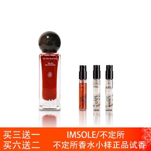 IMSOLE不定所夏娃小丑木偶幼稚鬼猎手暗号无声流浪家持久香水小样