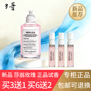 梅森马吉拉新品莎翁玫瑰Up at Dawn香水正品试香小样清新木质花香