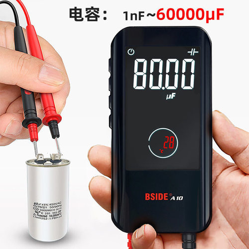 BSIDE智能万用表充电款