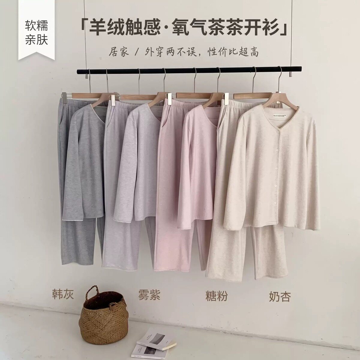 睡衣女款秋季氧气茶茶开衫羊绒蕾睡衣/家居服套装