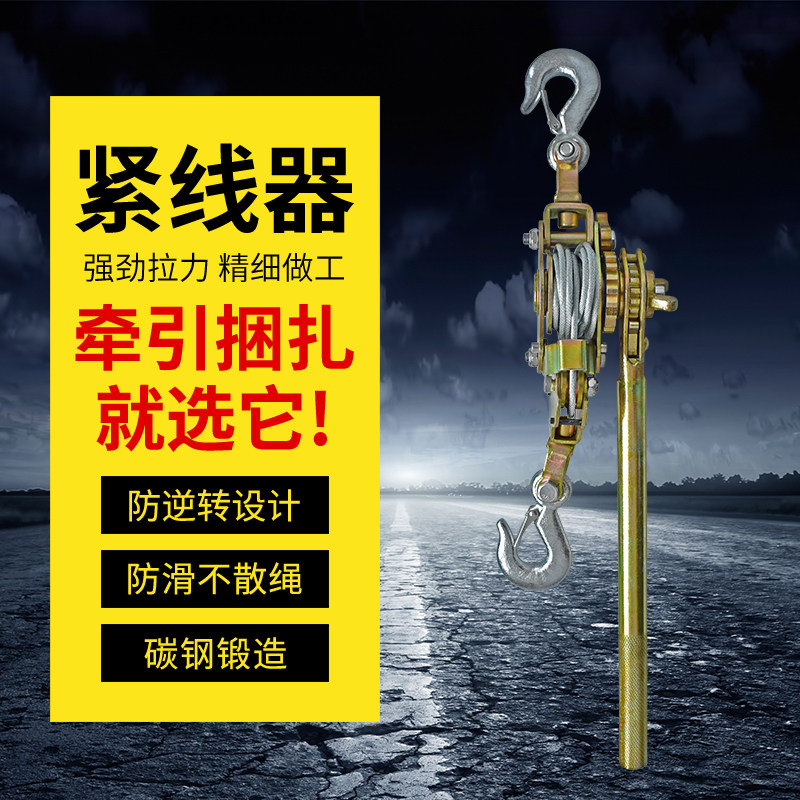 紧线器多功能拉线器电力卡线器手动收夹头钢丝绳拉紧器荷缔机