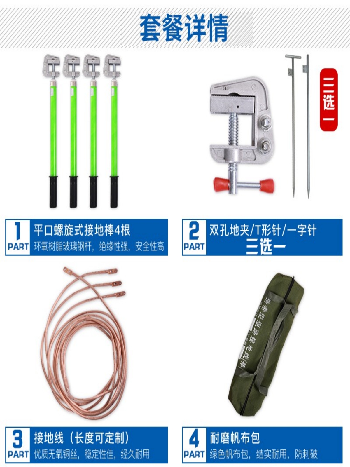 0.4kv低压接地线携带型短路接地线螺旋型电工力接地棒室内接地线 五金/工具 电工维修工具 原图主图