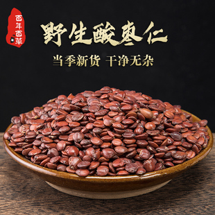 特级炒酸枣仁中药材野生熟正宗野生酸枣仁泡茶泡水安睡助眠可打粉