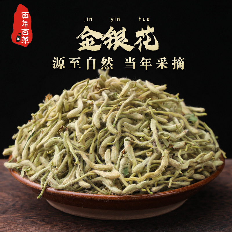 金银花中药材正品菊花茶清热野生特级干花胎菊金银花泡水喝