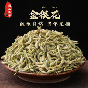 菊花茶去火清热野生特级干花胎菊金银花泡水喝 金银花中药材正品