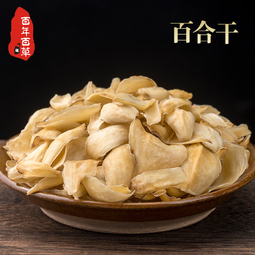 百合中药材500g特级无硫兰州百合干大片银耳莲子百合红枣枸杞羹